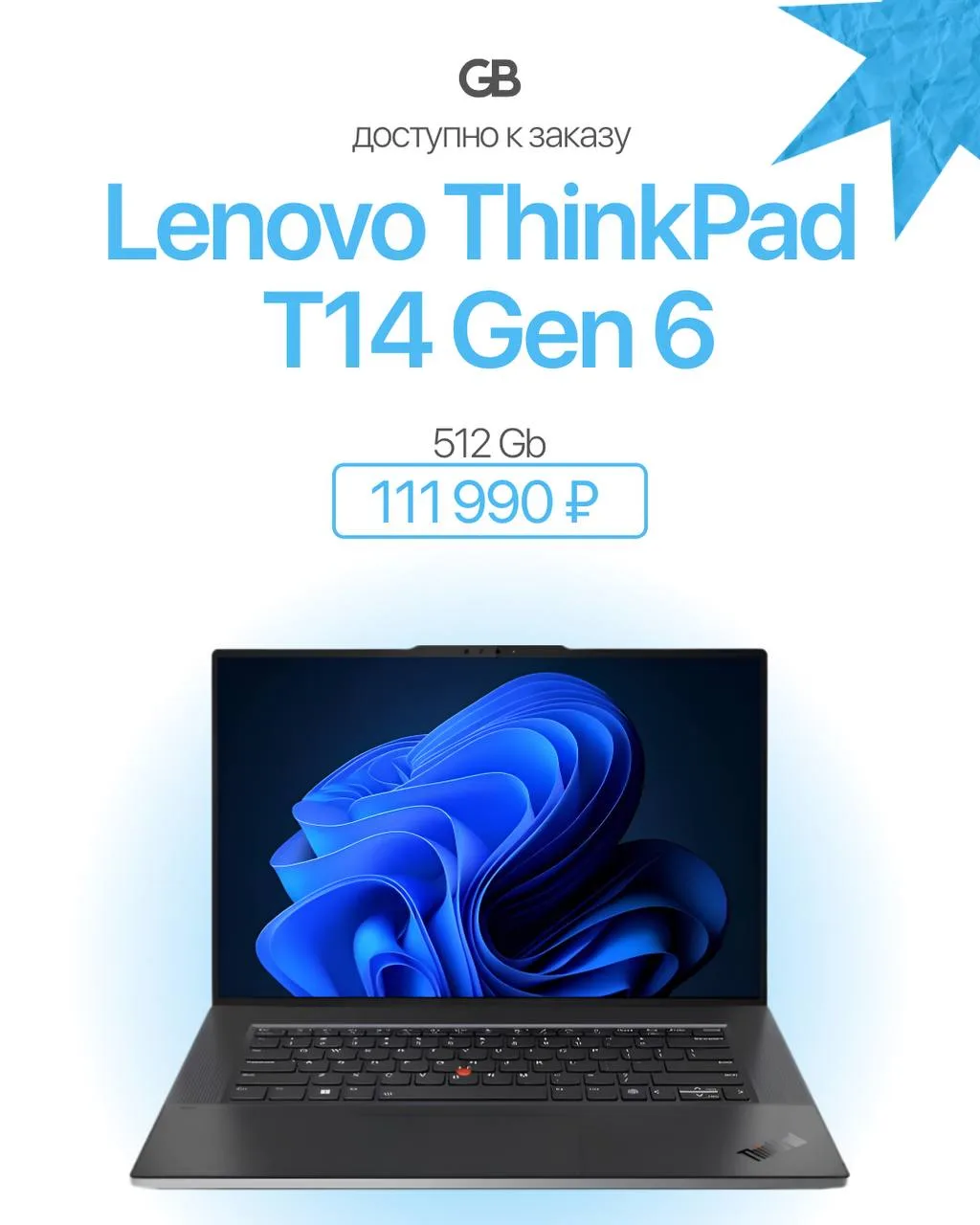 ⚡️ Lenovo ThinkPad T14 Gen 6 ⚡️
