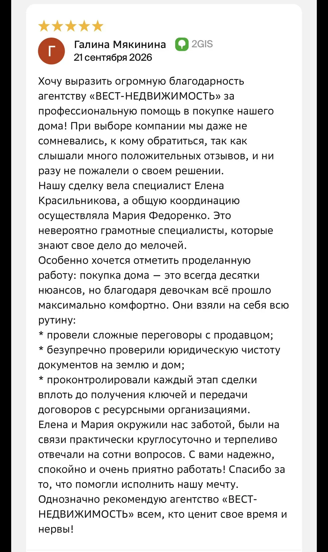 Когда читаешь такие слова, хочется просто выдохнуть и улыбнуться… ❤️