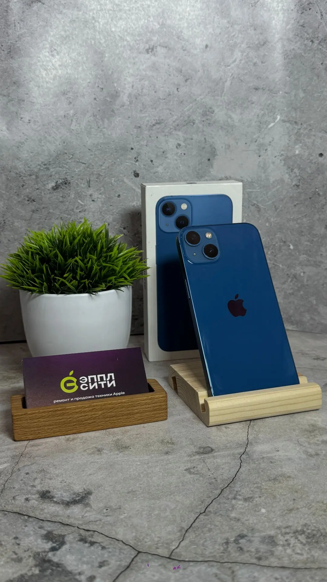 iPhone 13 128ГБ 20.990