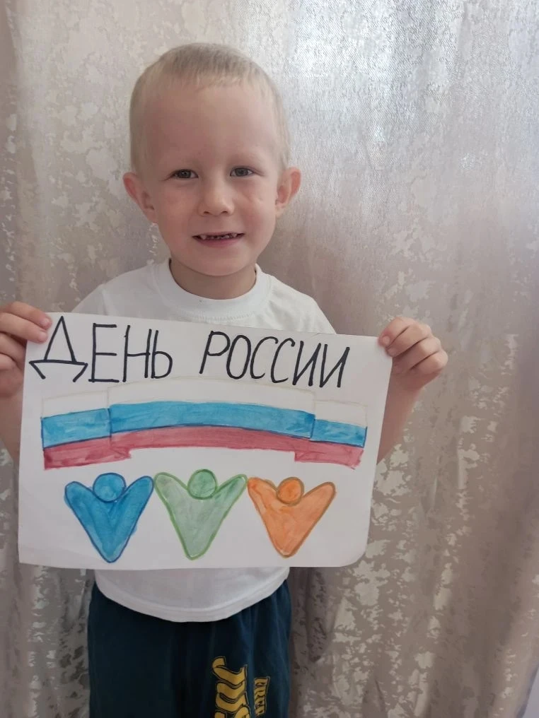Нам праздники для радости даны,
Мы знаем их немало, самых разных,
Но день России, день родной страны