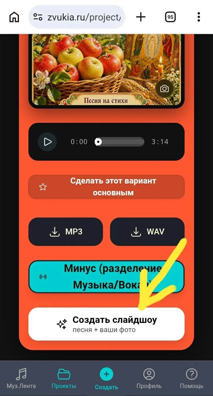 Включили возможность создания слайдшоу - много ваших фото (до 20) + песня. В ближайшее ...