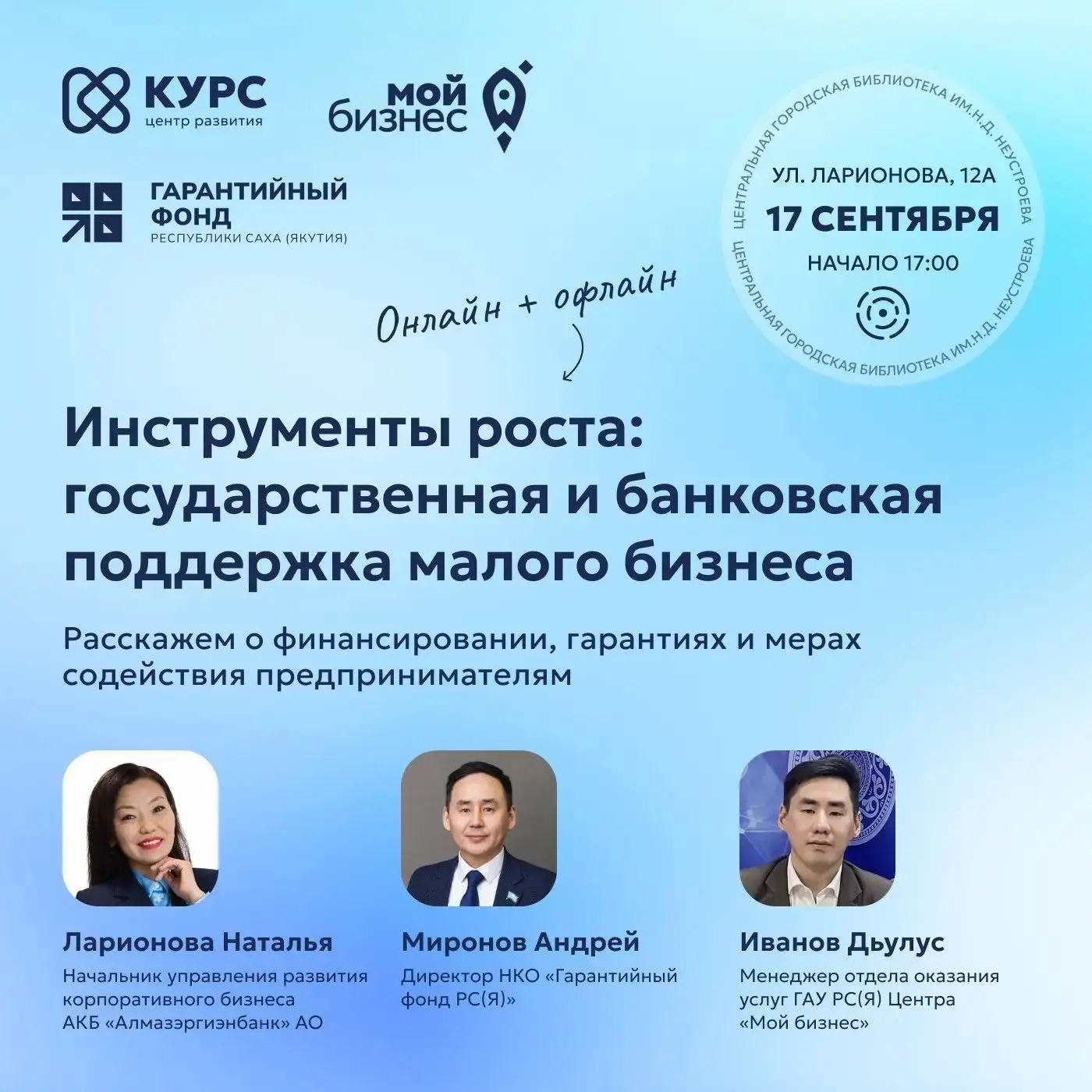 Бизнес может расти быстрее, если знать, где искать поддержку 💼