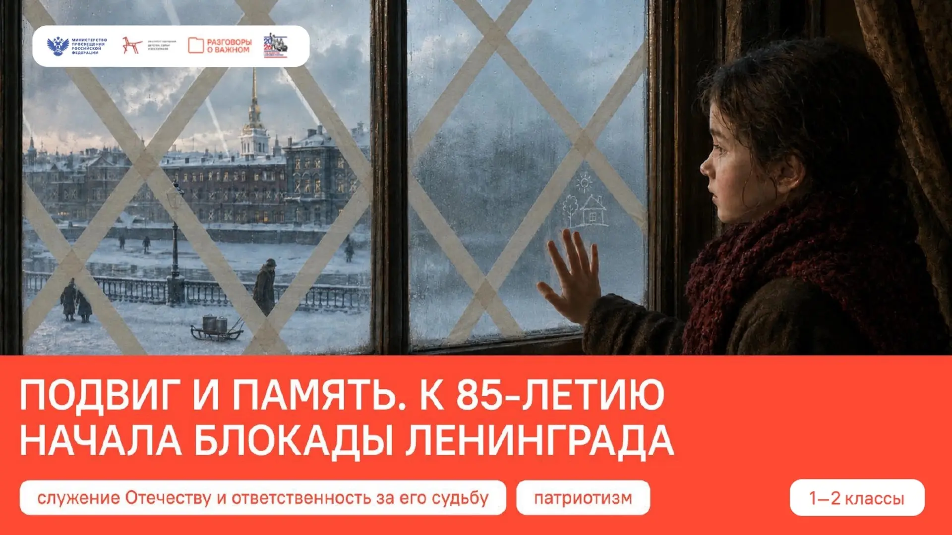7 сентября  в начальной школе прошел час внеурочного занятия по теме :
