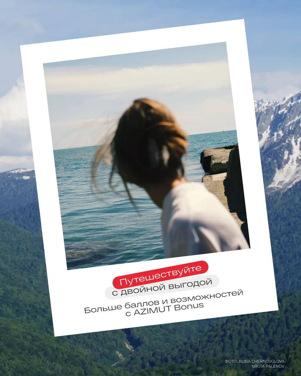 20 лет AZIMUT Hotels = ещё больше бонусов для путешествий 🎁