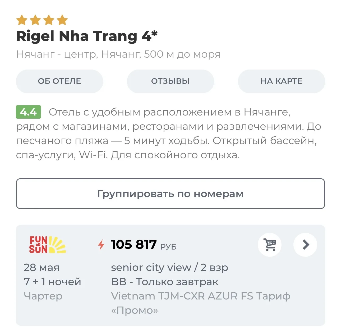 Горит! 🔥