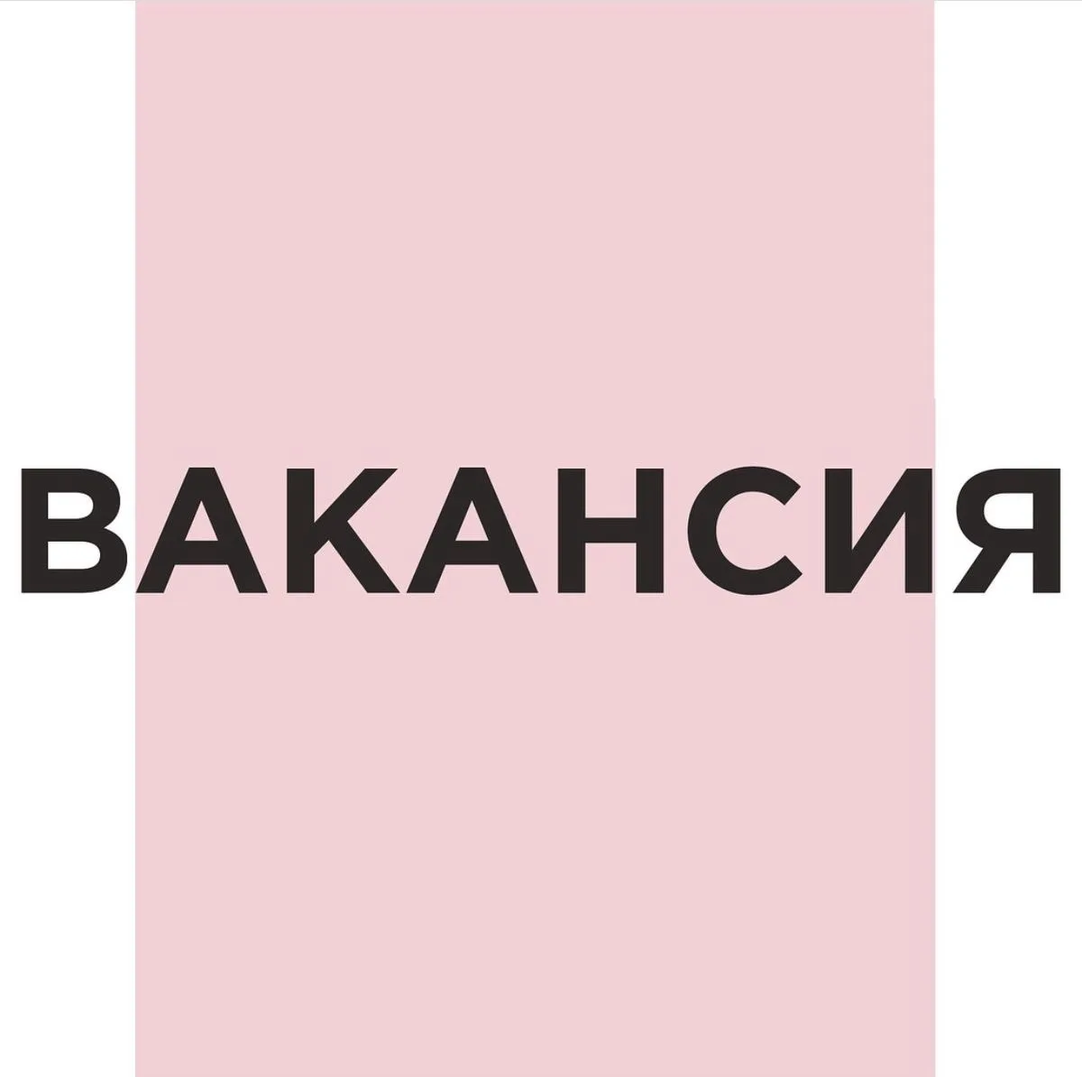 🏫 МАОУ «Гимназия №1 города Белогорск» приглашает на работу! 🏫

Открыты вакансии:
✅ учитель истории