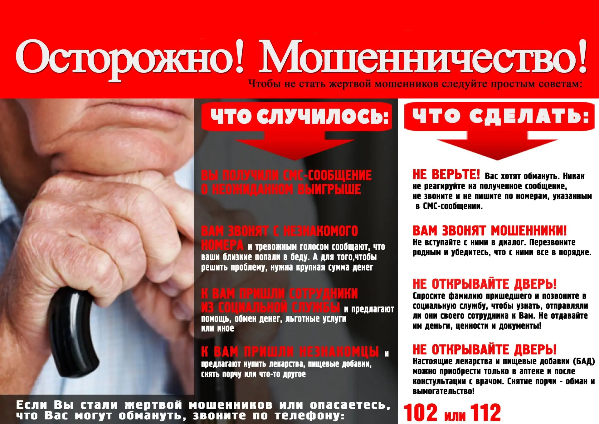 🛡️ Финансовая безопасность: как защитить себя и близких от мошенников