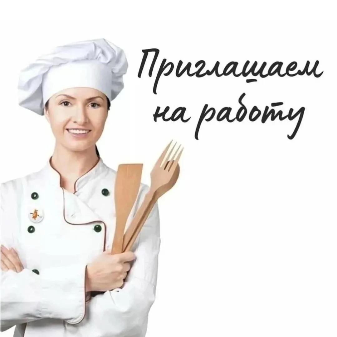 В столовую МАОУ "Школа №104" требуется повар и посудомойка.