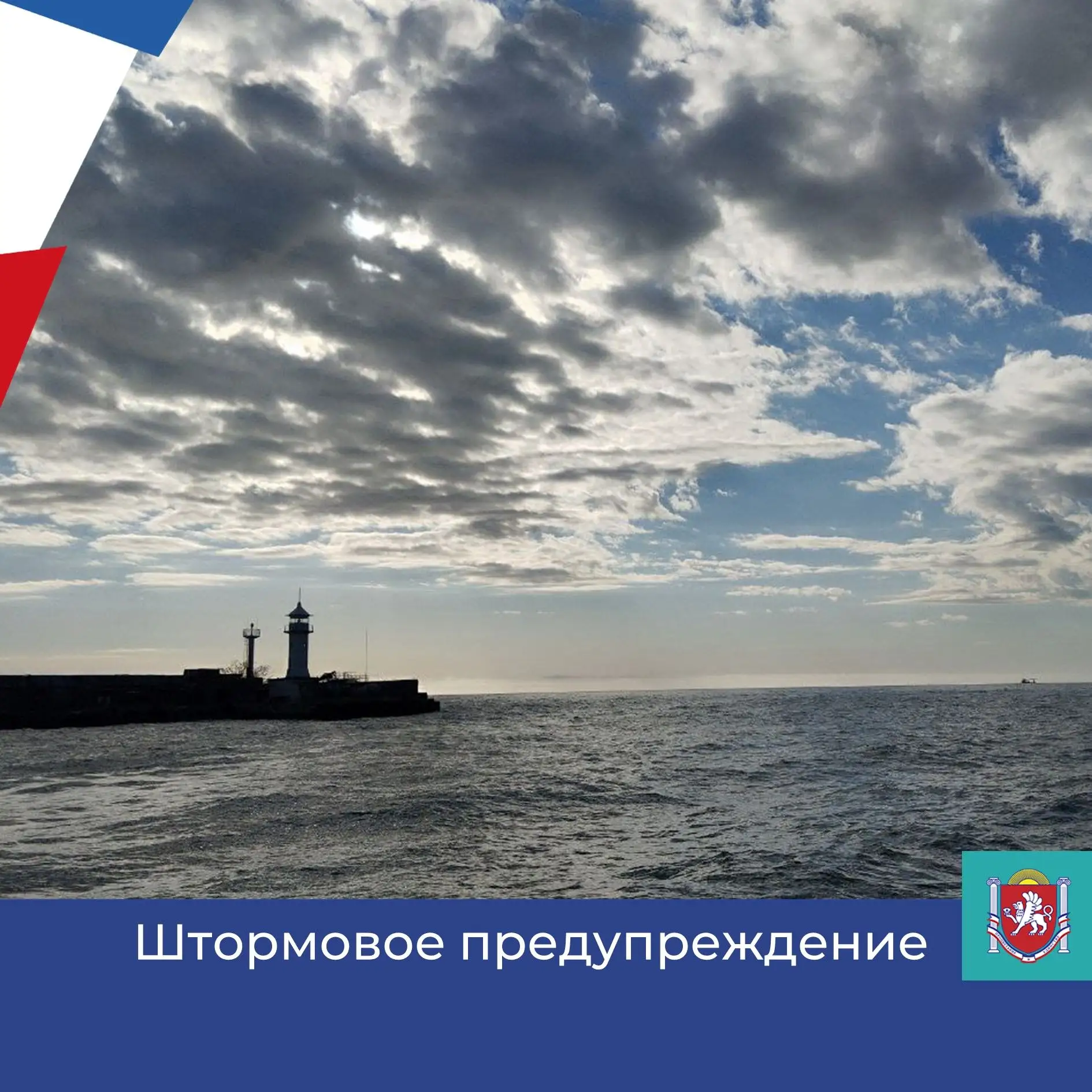 ⚡️Экстренное предупреждение