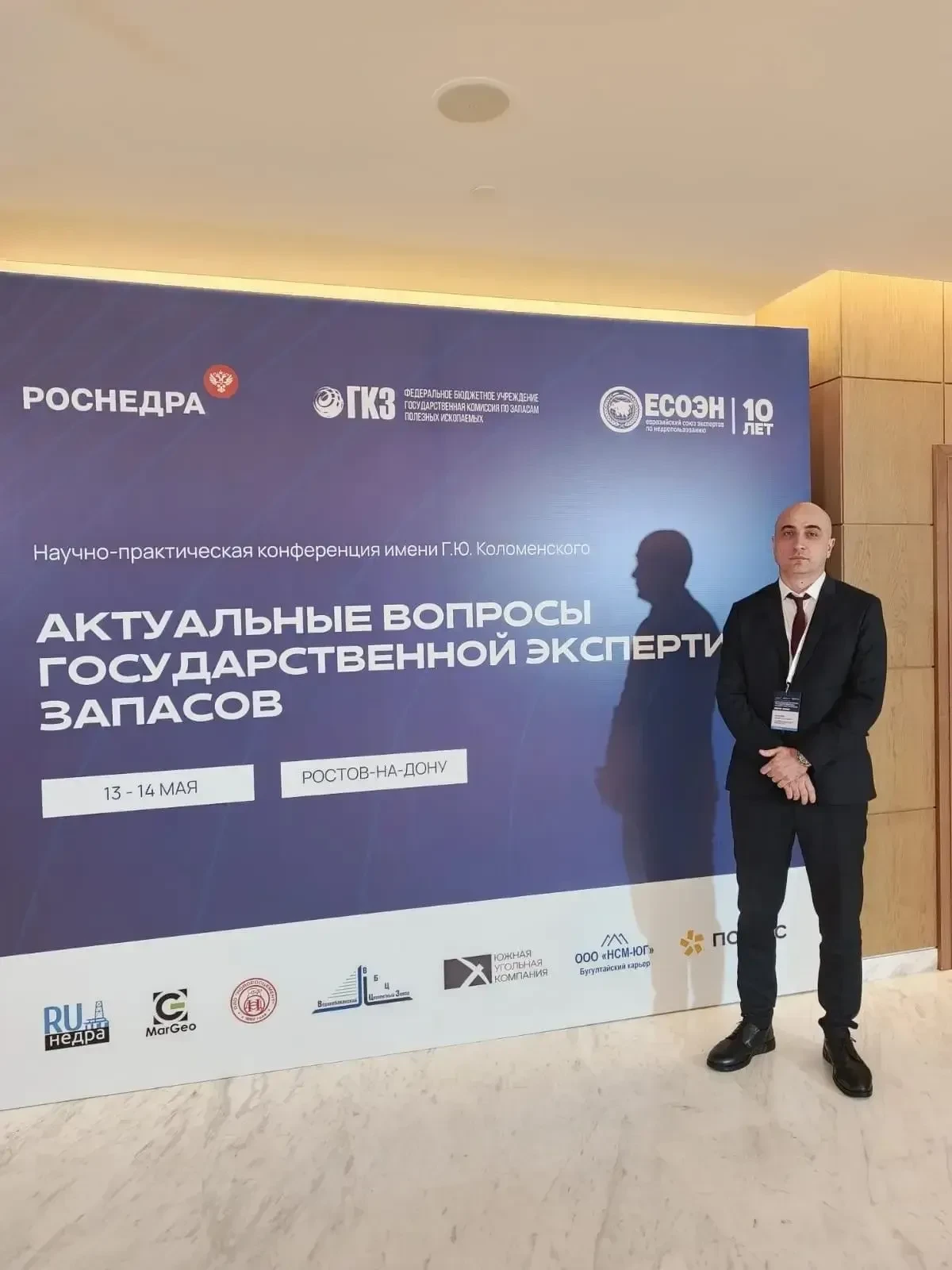 Сотрудники отдела природопользования Управления по охране окружающей среды и природным ...