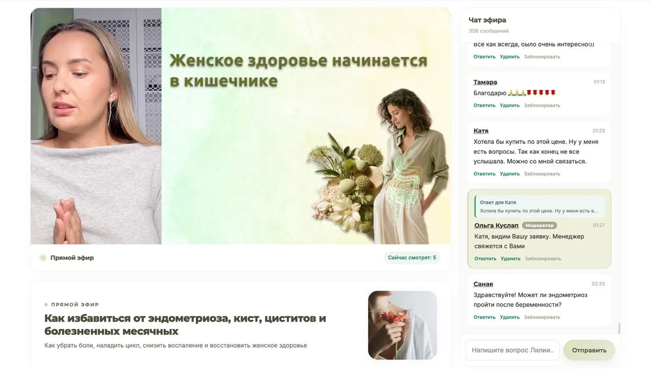 Вчера проводили веб в собственной вебинарной комнате, которую навайбкодила Оля – наш те...