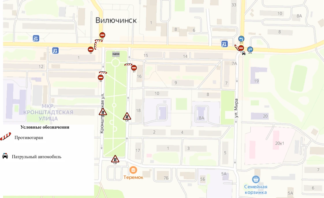 Уважаемые жители и гости Вилючинска!