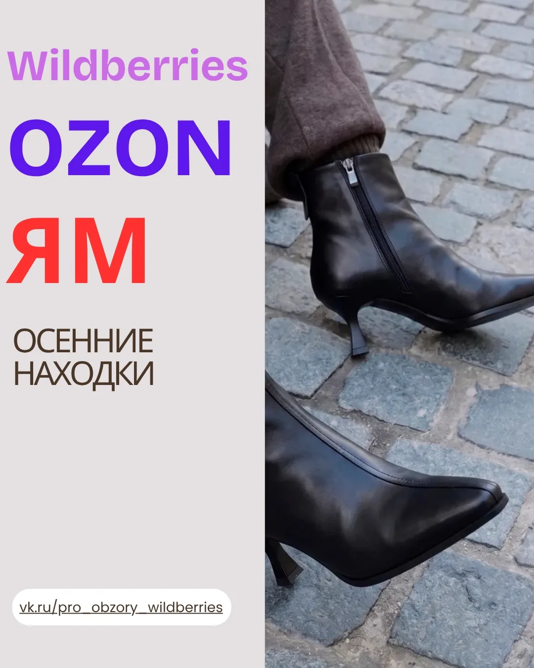 ✨ ОСЕННИЕ НАХОДКИ НА WB 🍂