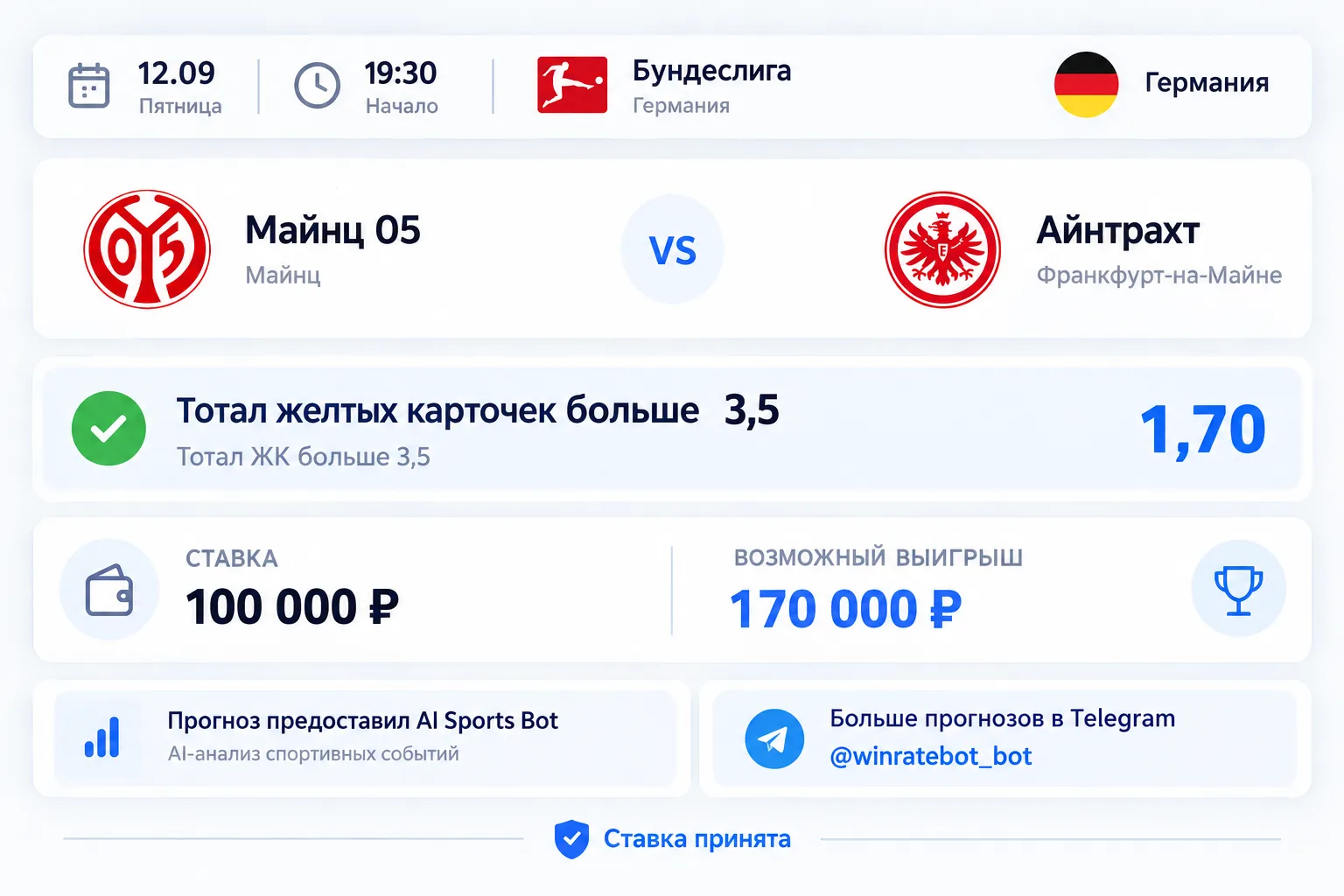 Спортивная ИИ Аналитика:
