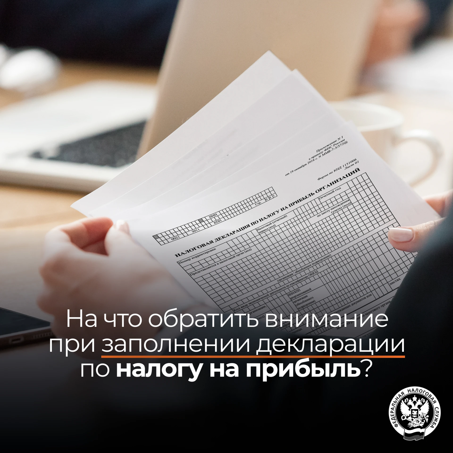 Как при применении льготы по налогу на прибыль организаций отражать код признака налого...