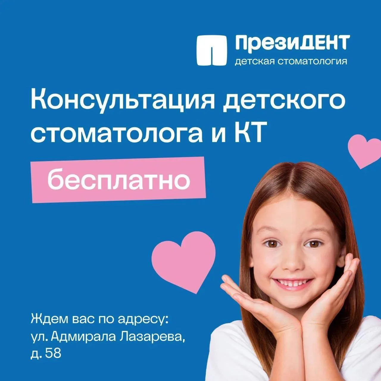 #Реклама
