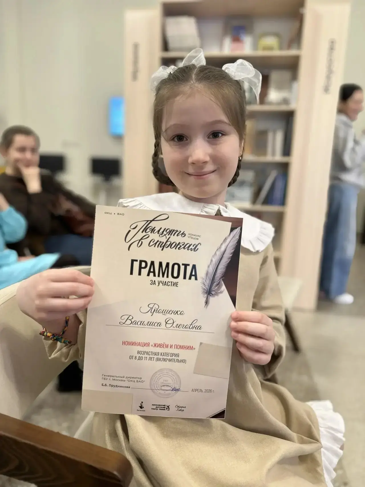 🌟 Два конкурса – две награды!  Ученица 3 «Р» класса Учебного корпуса №13 Ярошенко Василиса стала при