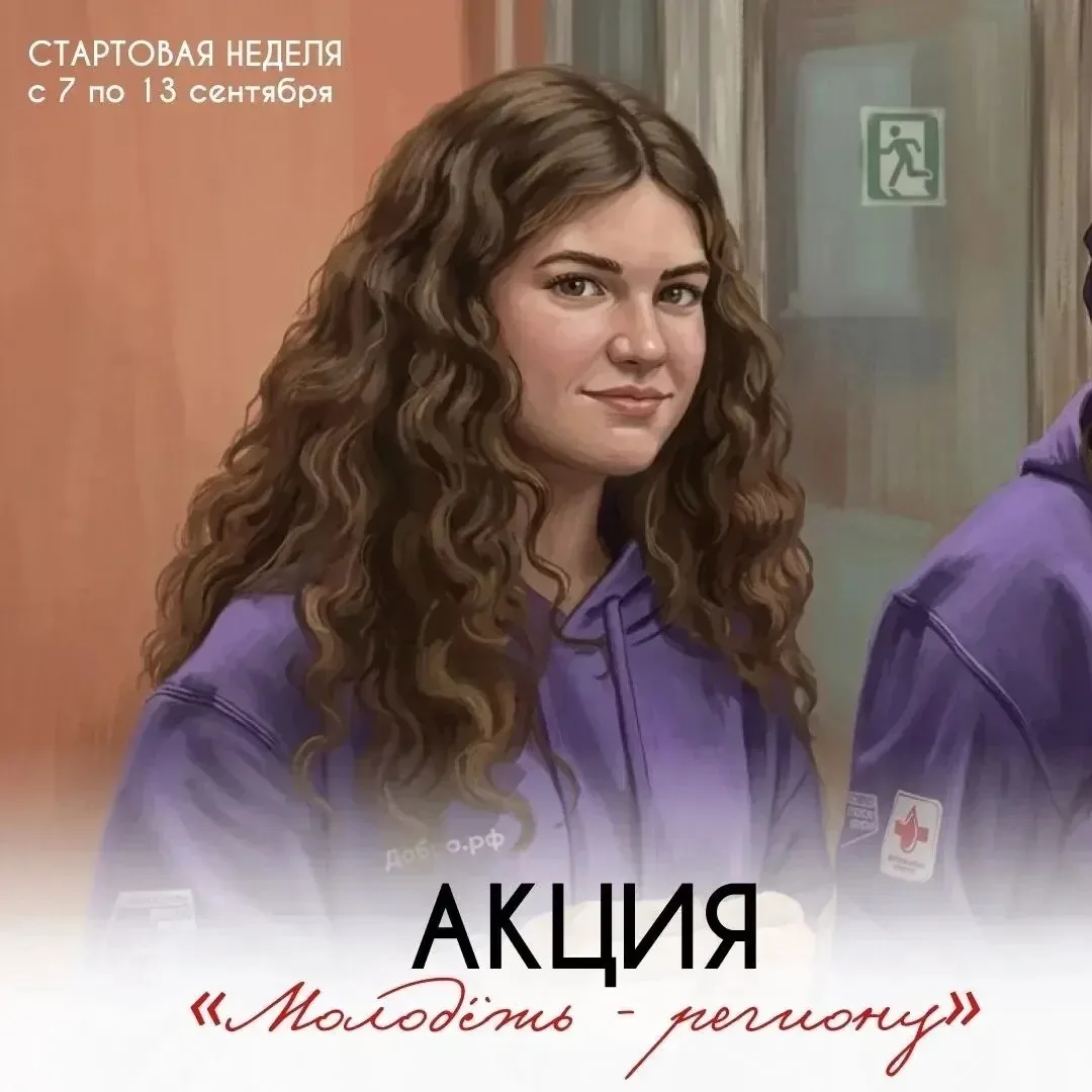 Станьте частью большой волонтерской акции!