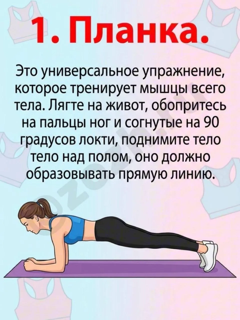 5 двухминутных упражнений в день — и через месяц у вас новое тело! ⠀ В конце галереи программа трени