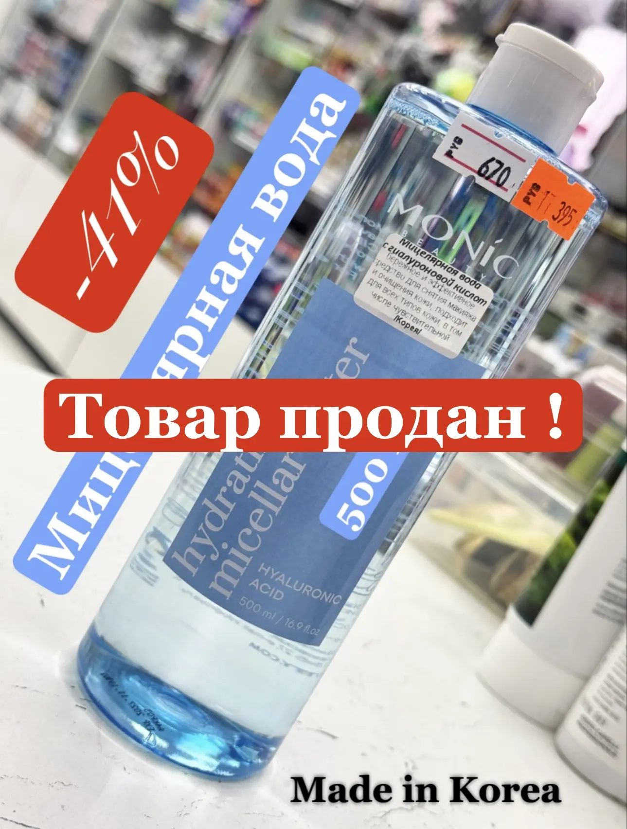 Цена со скидкой: 395 руб
