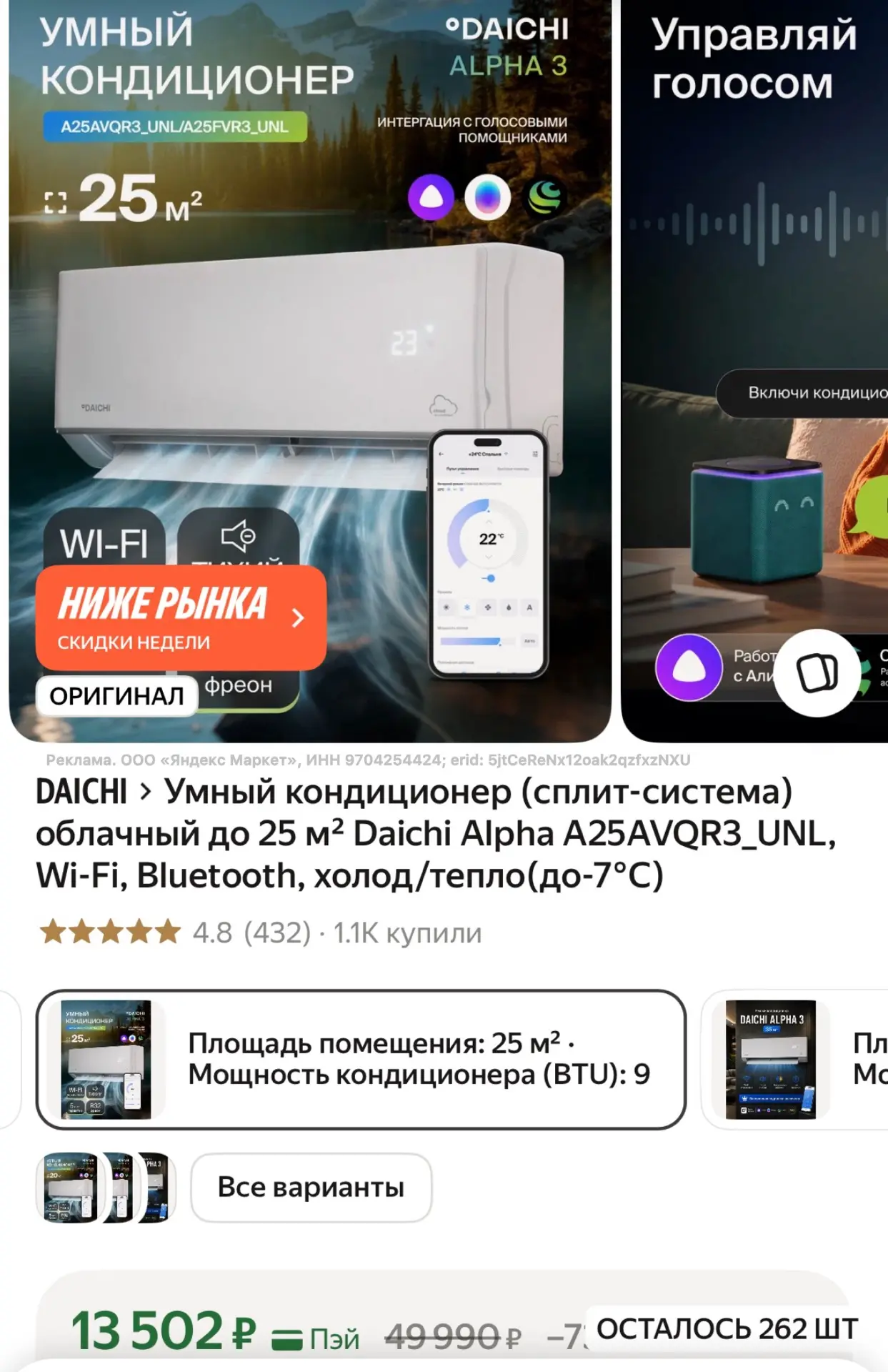 https://market.yandex.ru/cc/BEWMCn?erid=5jtCeReNx12oak2qzfxzNXU