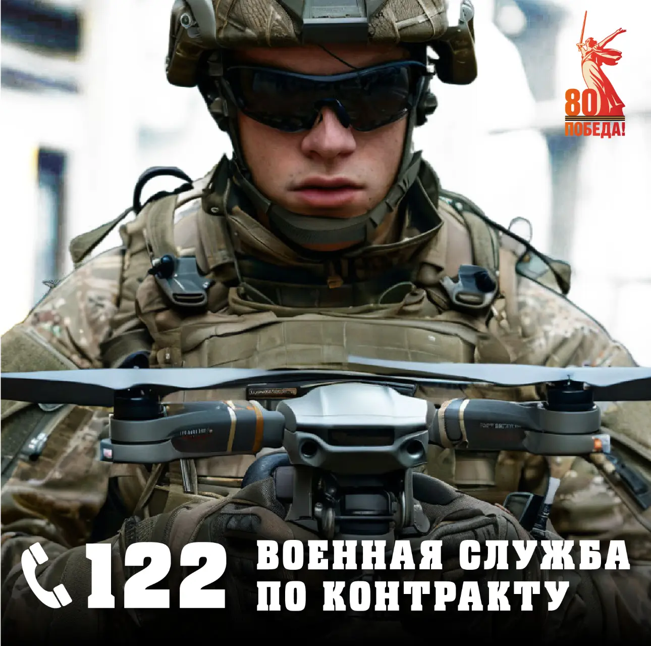 Военная служба по контракту ☎️122