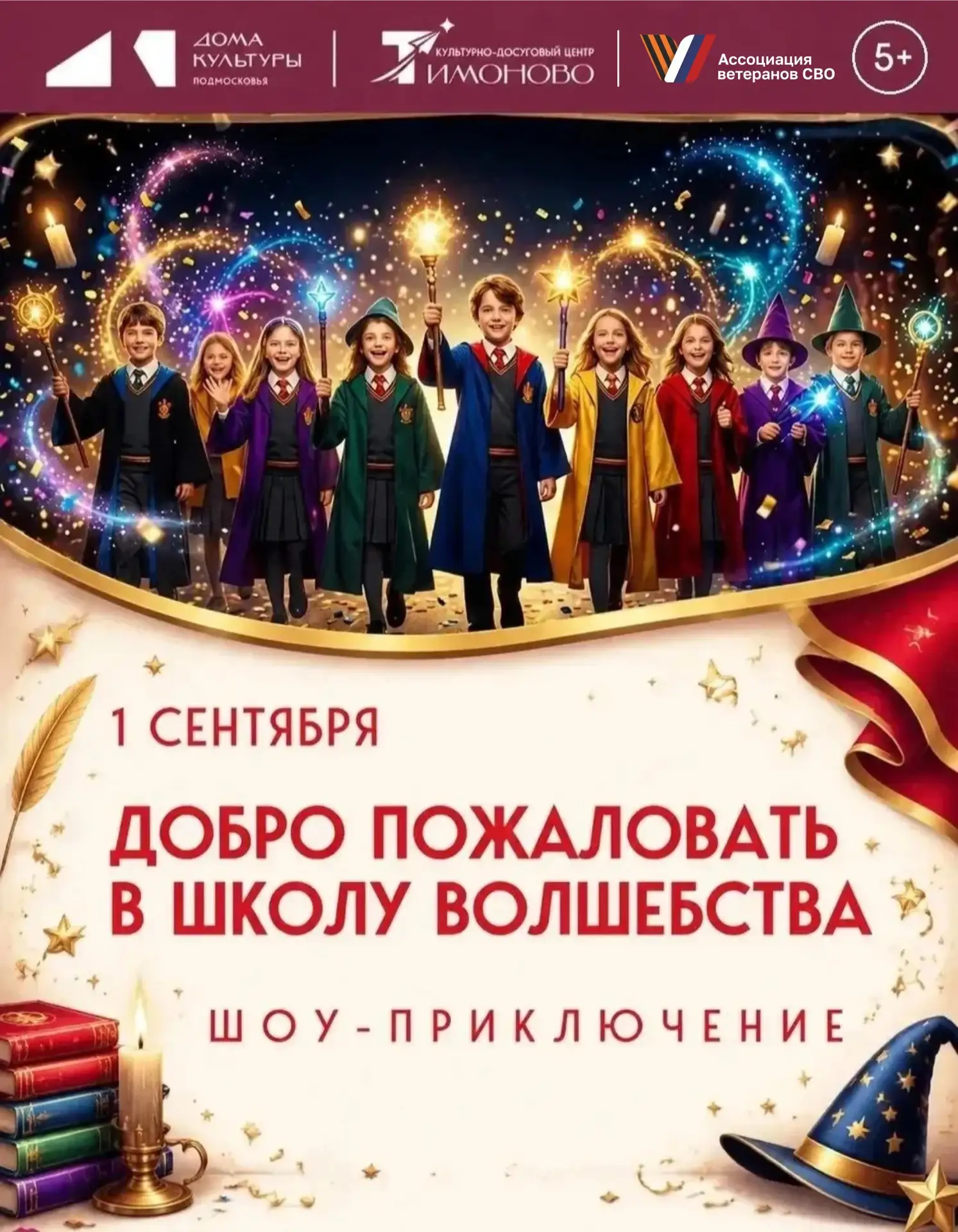 СВОи Zдесь