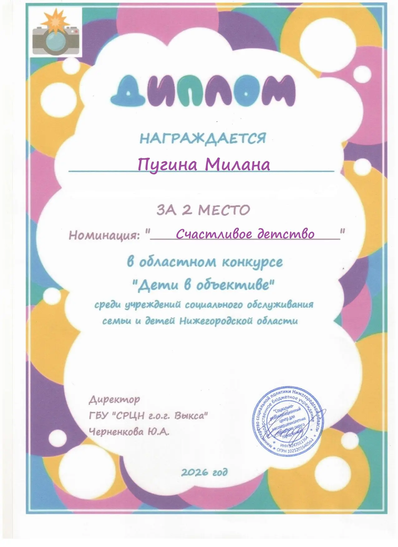 📣📣📣 И снова ПОБЕДА!!!💥💥💥