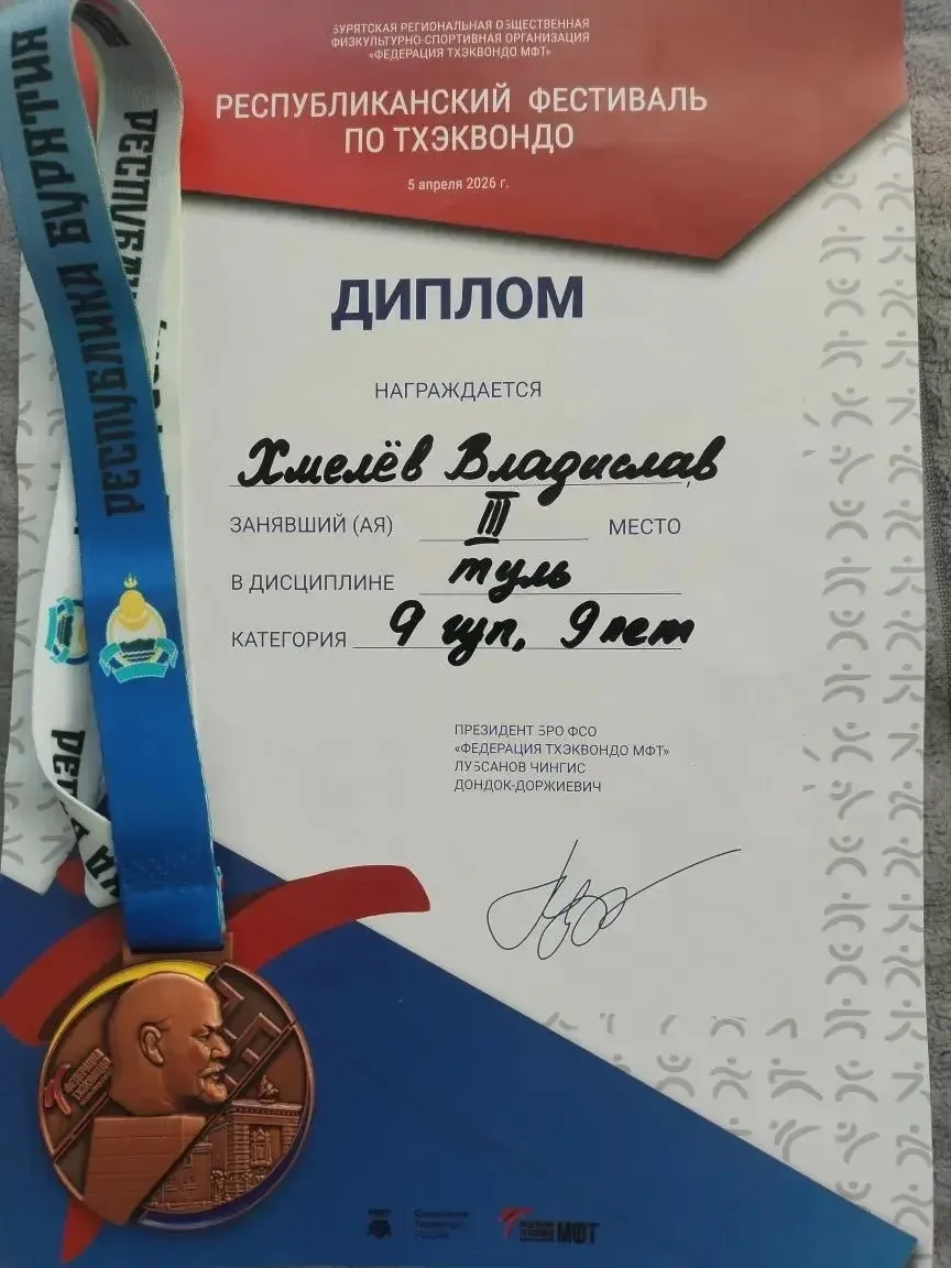 🏆 Республиканский турнир по тхэквондо МФТ 🏆  5 апреля 2026 года в ФСК прошёл Республиканский турнир 
