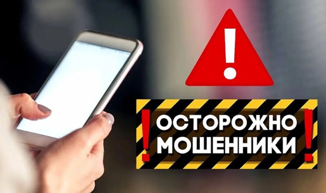 Прокуратура округа предупреждает: Осторожно! Ваши деньги могут похитить телефонные мошенники!   🔺С к