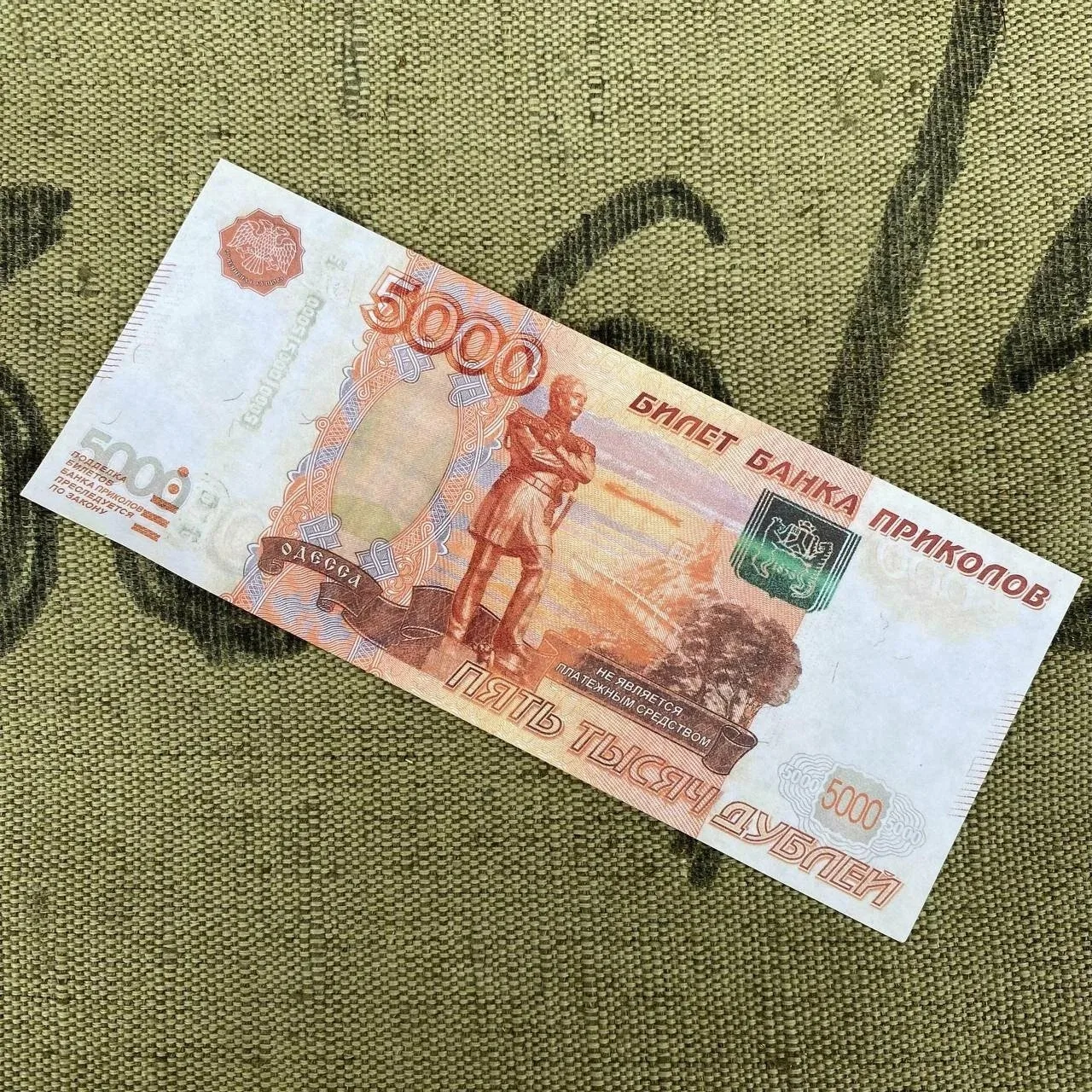 В России хотят запретить деньги «банка приколов»

Госдума совместно с ЦБ готовит механизм борьбы с с