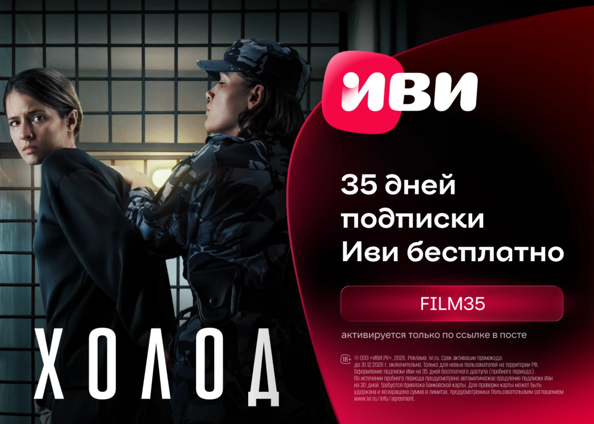 Драма, от которой пробирает до мурашек ❄️