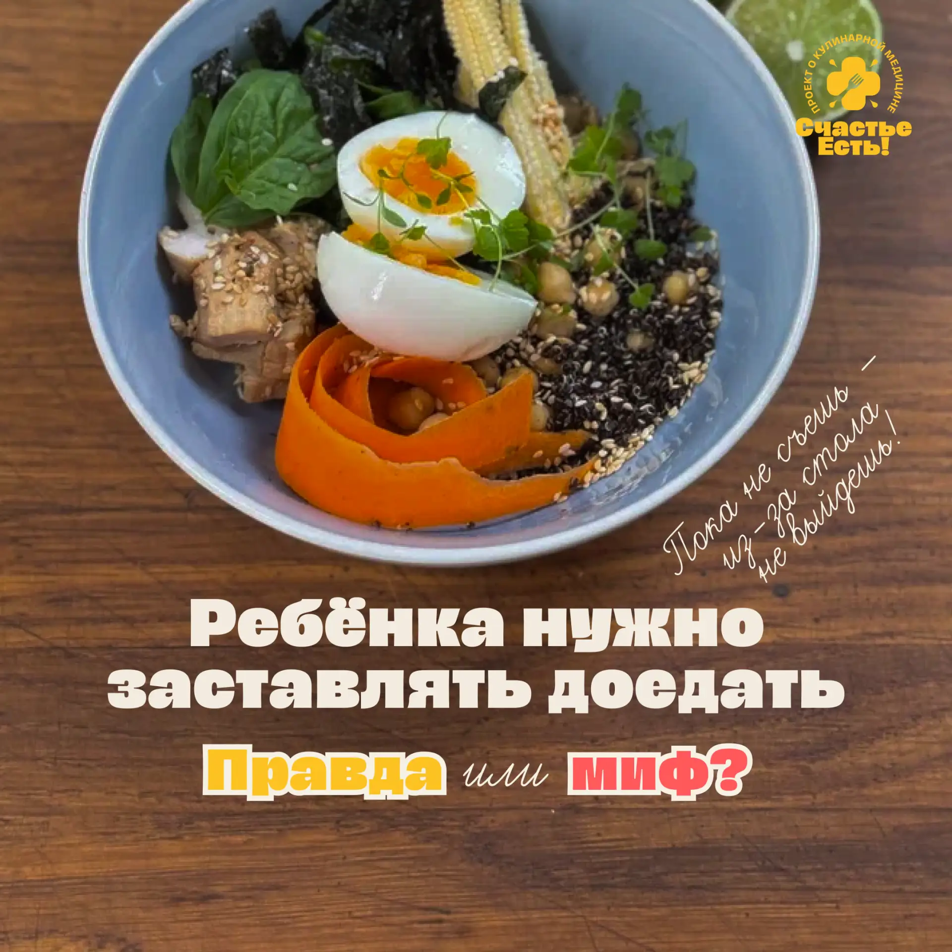 — Ложку за маму, ложку за папу… Взгляд врача-педиатра на старый и не очень добрый способ накормить р