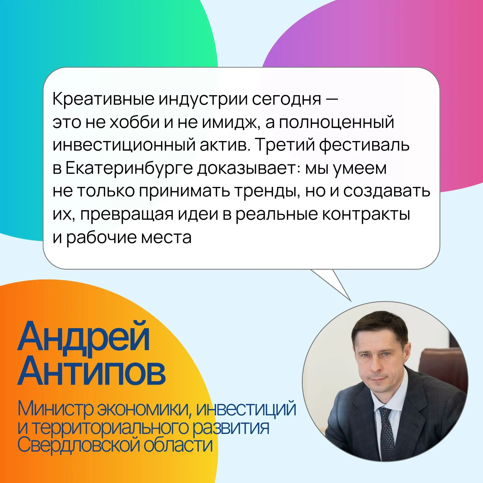 🔥 Екатеринбург вновь становится местом притяжения креативной экономики: с 2️⃣5️⃣ по 2️...