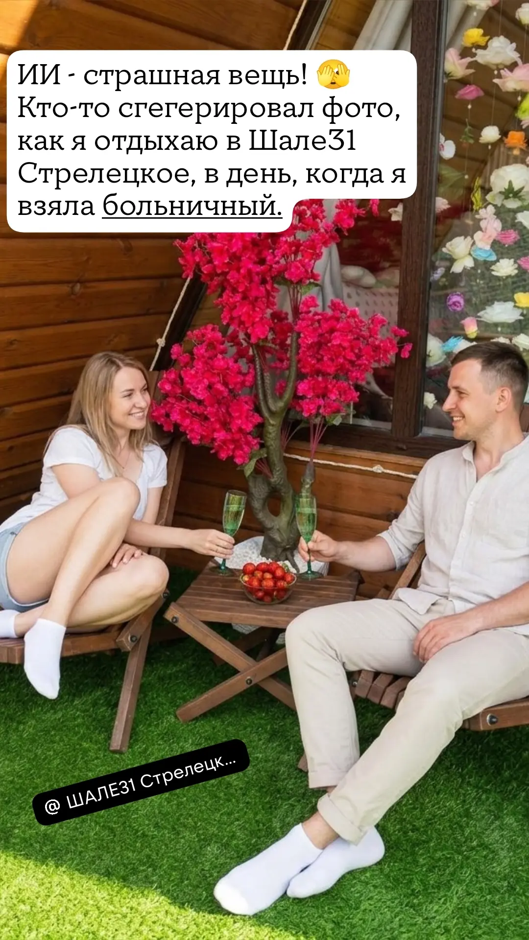 #шале31 #домдлядвоих#шалевбелгороде