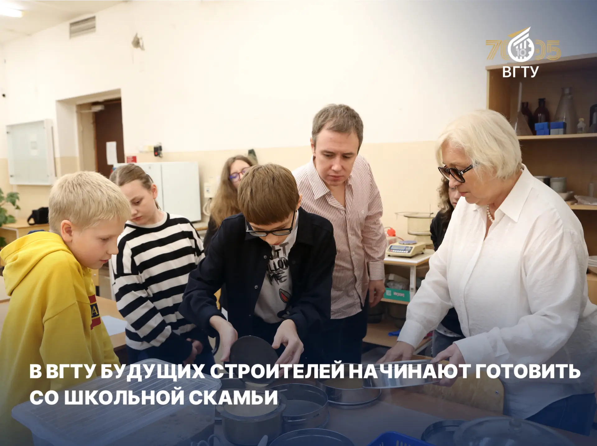 🏗️ В лаборатории механики грунтов ВГТУ школьников познакомили с особенностями строител...