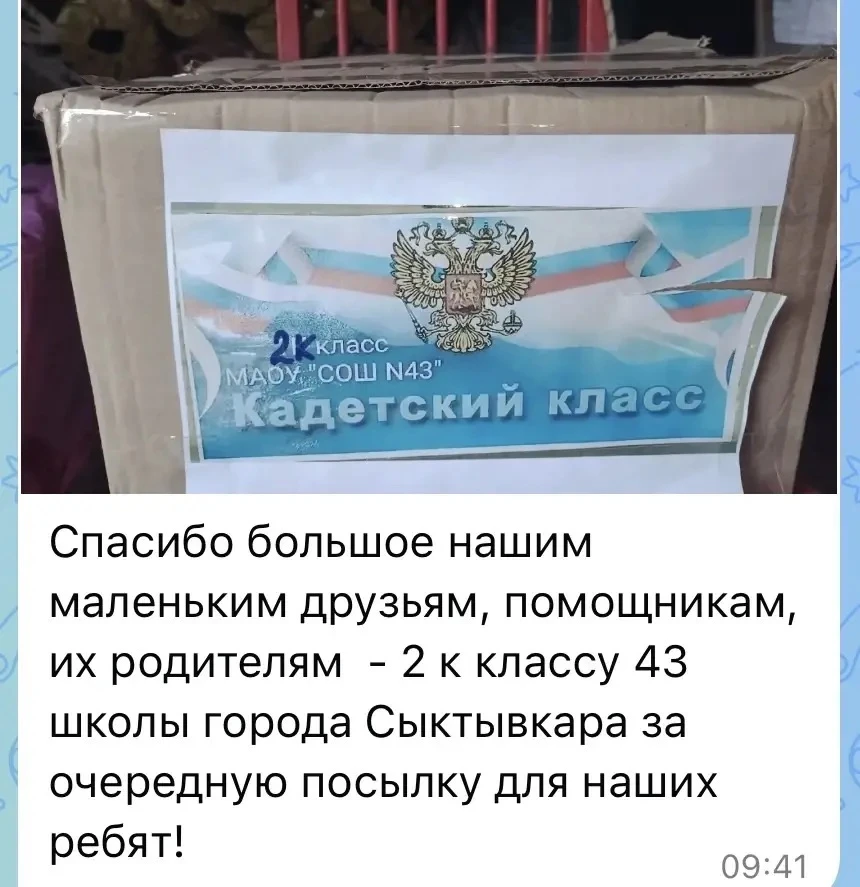 Благодарность за участие в сборе гуманитарной помощи
