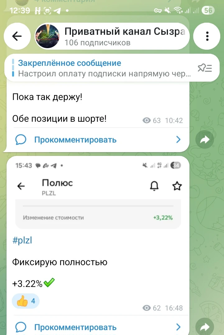 Примеры сделок из Vip-канала.

Следующим постом напишу количество мест, которое доступно для вступле