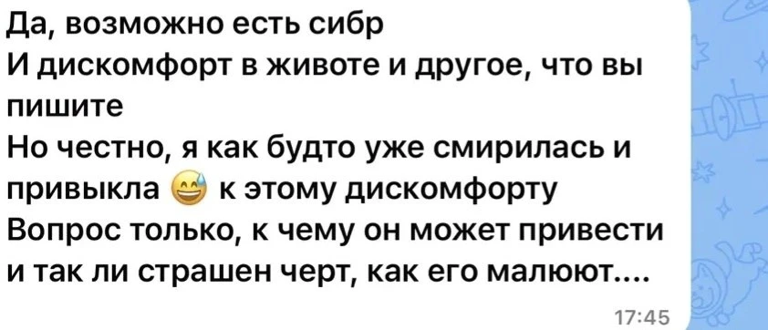 Так ли страшен СИБР и к чему может привести отношение к организму из разряда «я уже при...