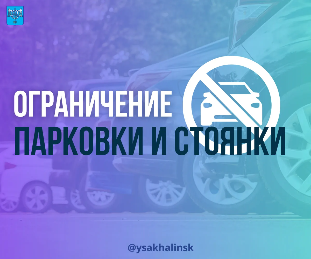 ⛔️ В это воскресенье и понедельник парковку на участке улицы Горького ограничат 

Это связано с пров