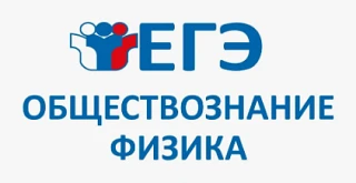⚡️Друзья, спешим поделиться прекрасной новостью! Наши одиннадцатиклассники сдали ЕГЭ по физике и общ