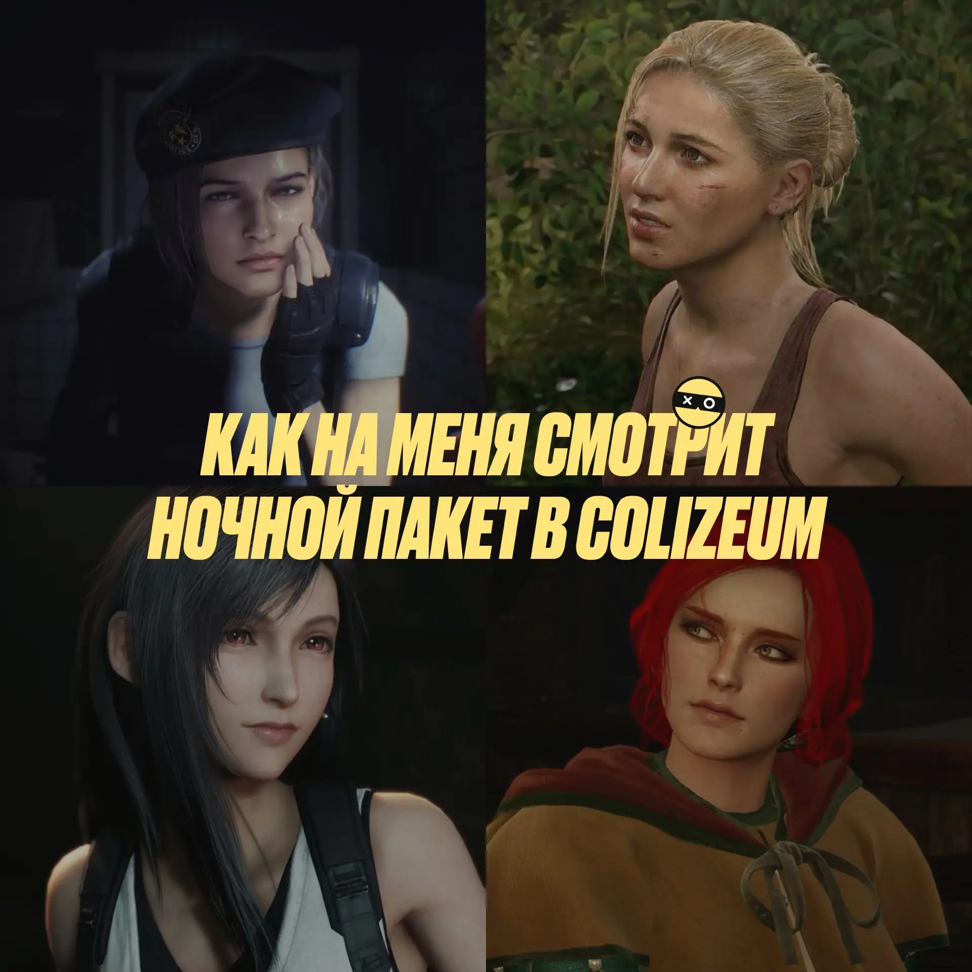 Привет, спишь?