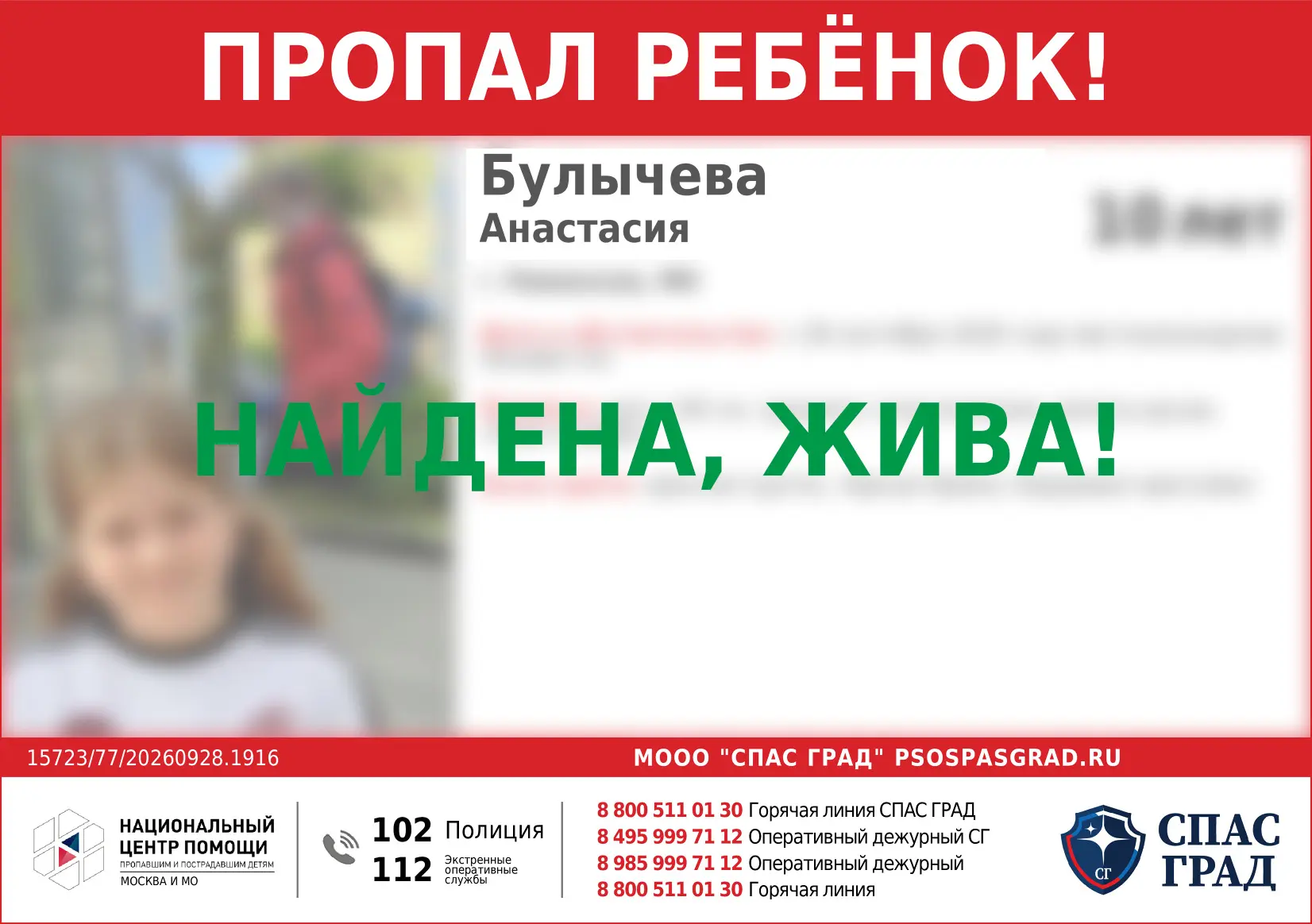 🔴 ВНИМАНИЕ ВЫЕЗД🔴