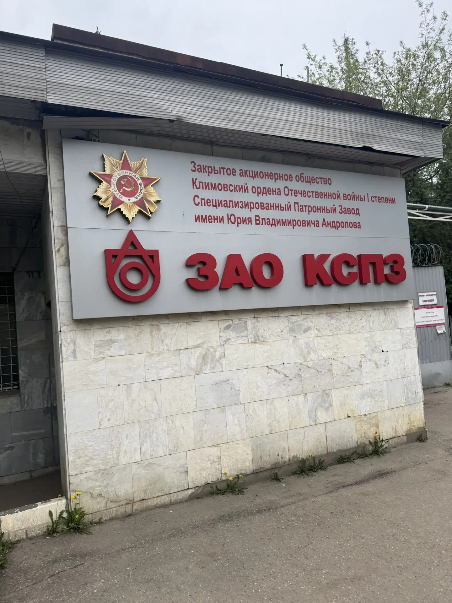 Детская мечта воплощается в реальность 🏭

Сегодня был на заводе — стратегическом объекте РФ. Солдат