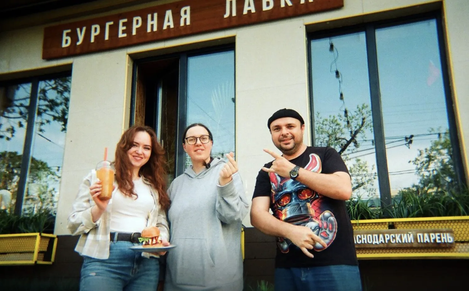 🍔 Место дня: Краснодарский парень

Бургерная лавка с локальным названием и заметной активностью по 
