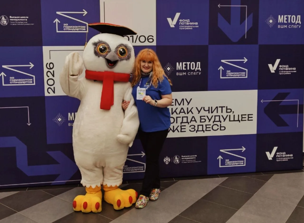 📅 РГАИС приняла участие во Всероссийской конференции «За горизонтом стандартов» в Санк...