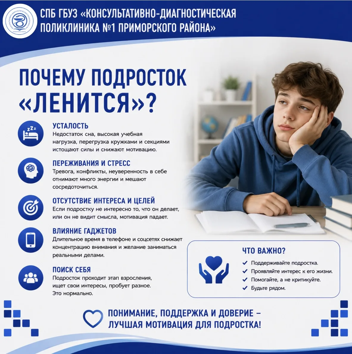 🧑‍🎓 ПОЧЕМУ ПОДРОСТОК «ЛЕНИТСЯ»?