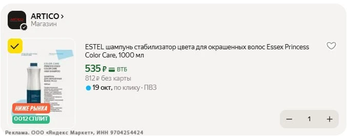 ESTEL шампунь стабилизатор цвета для окрашенных волос Essex Princess Color Care, 1000 м...