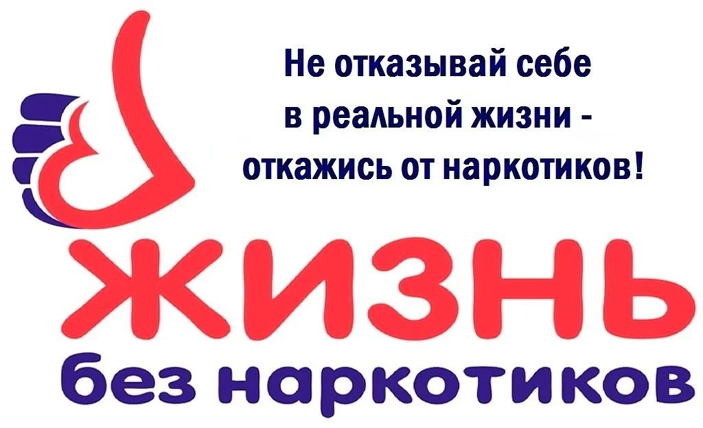 ⚡ В преддверии Международного дня борьбы с незаконным оборотом и злоупотреблением наркотиками в МУП 