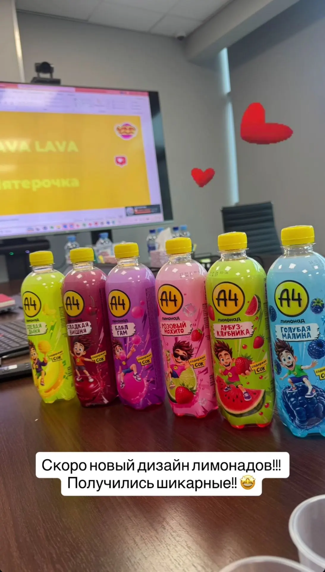 Лимонады коллаб 🥤 Lava Lava x A4 😍🥹🆕🫂✨😇🧃